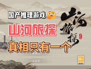 河神手游全新上线：海河探宝系统揭秘，沉浸式寻宝体验引领手游新潮流