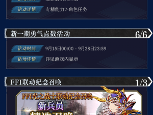 FFBE幻影战争幻导石获取攻略：解锁你的幻想世界之门的秘钥获取指南