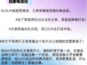 英雄联盟手游守卫作用揭秘：守护英雄荣耀，策略战斗的关键角色分析