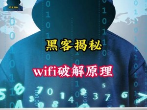 黑客家庭破解的全部作品：家庭安全隐患的隐形杀手