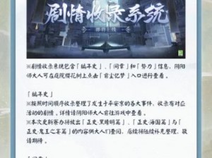 阴阳师游戏重磅更新揭秘十月十一日更新内容，体验优化一览，带你领略全新阴阳师世界