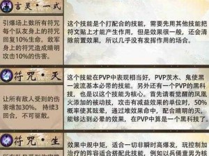 阴阳师中晴明技能深度解析与攻略指南：掌握关键技能，成为游戏高手