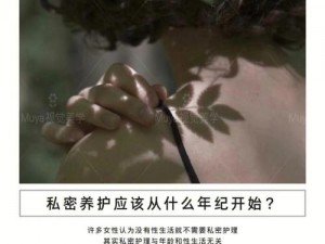 淑芬大腿中间又痒了 L，私密呵护，就选[]