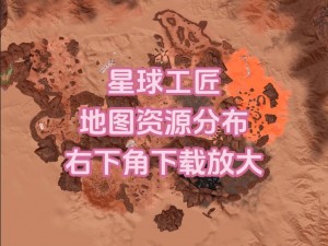 星际探秘：揭秘星球工匠铀棒如何获取——铀棒获取攻略全解析