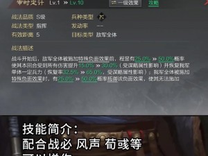 率土之滨新武将XP程昱实战指南：技能解析、使用技巧与策略建议