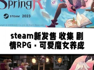 魔女之泉3：探索肌肉利的获取之道——肌肉利究竟隐藏于何处？