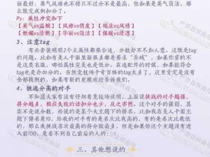 云裳羽衣竞技场攻略：高分局搭配秘籍汇总