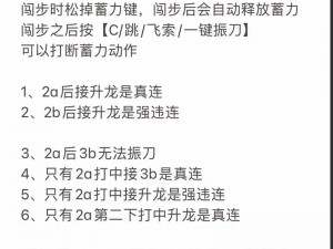 永劫无间S1赛季最强近战武器推荐：解析刃杖与拳刃等近战武器的优势与选择策略