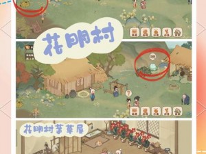 《桃源深处萝卜学舍升级攻略：深入解析，打造学舍新篇章》