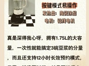 从厨房一路做到客厅，不只是一台破壁机