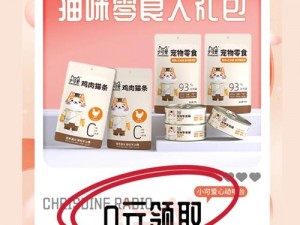 可爱宝贝爱猫咪系列之猫咪零食大礼包