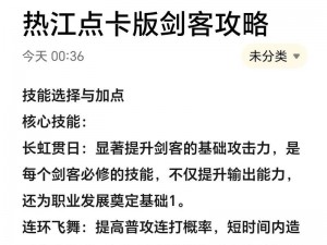 剑侠情缘手游昆仑门派技能加点策略详解：提升战力，成就巅峰剑侠之路