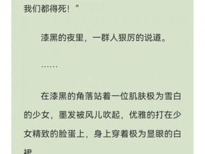 三只狼兄的宠妻宋钦：集美貌与才华于一身的古风言情小说