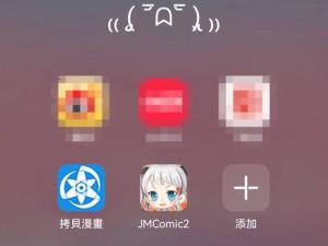 jmcomicios2 选举结果公布