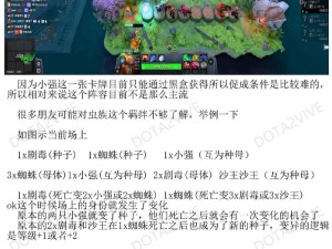 刀塔自走棋钓鱼策略：探索全新玩法，智谋与运气的完美结合