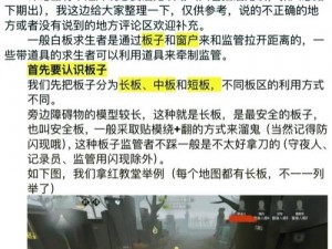 《第五人格》爱哭鬼打法解析与分享：掌握技巧，轻松制胜