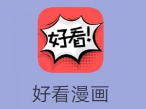 一款拥有海量正版漫画资源的免费登录页面在线看 APP，为用户提供精彩的漫画阅读体验