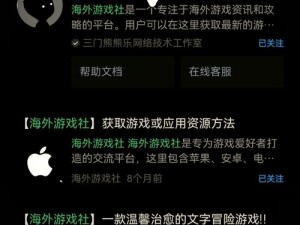 《以撒的结合：重生游戏攻略之全面解析键位操作一览》