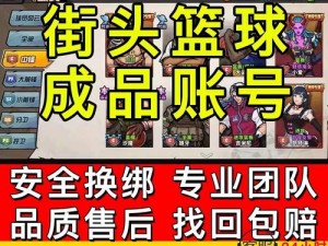 街头篮球手游电光：新球员电光获取攻略及价格详解