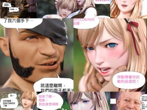 3d 无彩翼漫画——高品质、多题材的漫画阅读应用