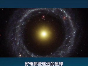 星空无限传媒官网：探索宇宙的无限奥秘