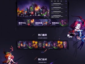 揭秘魔灵兵团公会系统：玩法功能全解析，助你畅游奇幻世界