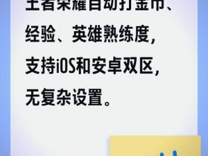 王者荣耀最强金币获取攻略大解密：无限刷金币技巧全解析