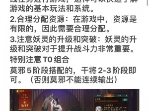 神都夜行录特殊任务攻略：不选山海一级灯魂，策略性完成攻略汇总