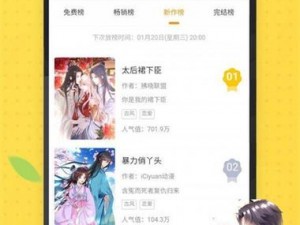 丕丕漫画在线登录页面欢迎，直接看