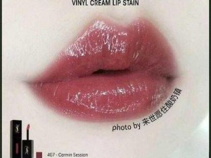 ySl 千人千色 t9t9t9t9 唇膏，高级定制，演绎你的专属色彩