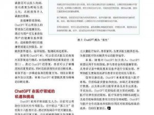 梁医生不可以限——针对特定疾病的创新疗法