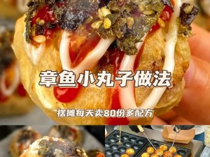 刀塔传奇：章鱼丸子获取攻略及章鱼丸子的神秘作用揭秘