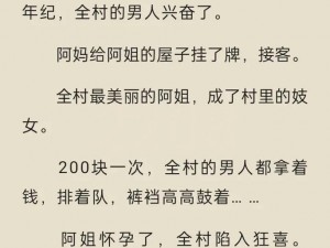 黄乱色伦—黄乱色伦小说：伦理与欲望的交织