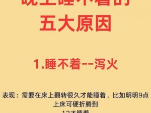 适合 59 岁女性的夜间好物，一晚上 5 到 6 次热睡不是梦