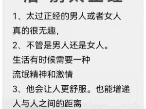 男人的一半是女人阅读：探索男性内心世界的指南