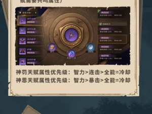 光明大陆暴击牧师实战解析与收益培养攻略：提升暴击能力，最大化牧师战斗力