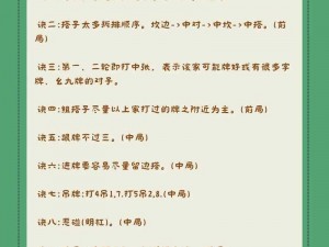 千变双扣：牌技之奥秘赢牌技巧攻略解析