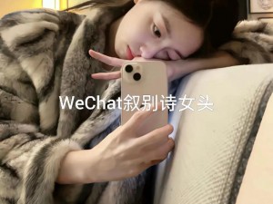 小 U 女张婉莹一 V999AV，一款拥有极致视觉体验的视频产品