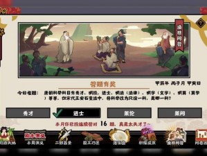 无悔华夏渔樵问答6.23答案揭秘：探寻历史之谜，共话华夏文明印记