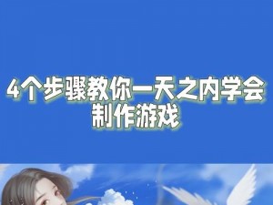 教你如何在三十分钟内学会玩桶游戏