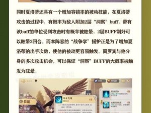 幻书启世录欣华塔第15层攻略详解：掌握技巧，轻松通关