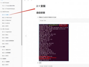 PYTHON 人狗大 CSDN 编程学习神器