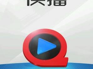 伦理qvod,伦理片 QVOD 播放器哪个好？