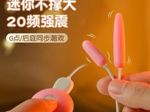 双性 play 是一种成人玩具，适合 18 岁以上人群使用