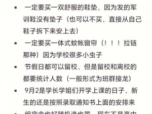 新篇章生存：全面解读生存之日新手攻略与生存指南，轻松应对生活挑战