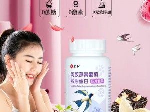 老女人老太丰满毛耸耸胶原蛋白肽压片糖果，给你由内而外的美