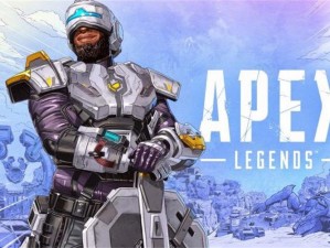 Apex复仇女神：传奇之战的崭新篇章启幕