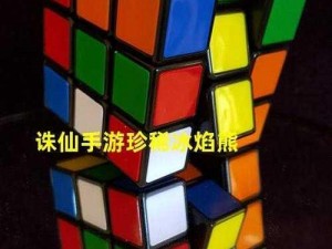 诛仙手游冰焰熊捕捉攻略：获取冰焰熊的全面方法