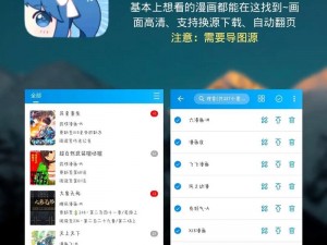 一款提供海量免费漫画资源的在线观看 APP