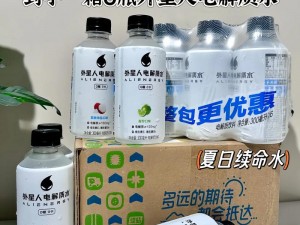 小烧货水能量满满，补充人体所需矿物质